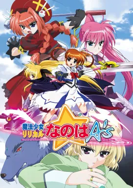 Смотреть аниме онлайн Лиричная волшебница Наноха: Ас
