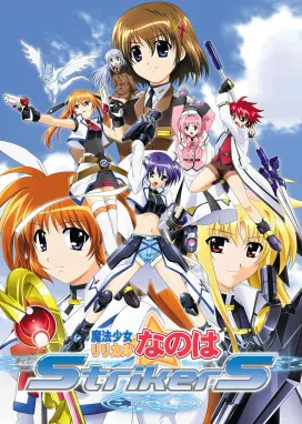 Смотреть аниме онлайн Лиричная волшебница Наноха: Искатели