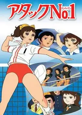 Смотреть аниме онлайн Лучшая подача