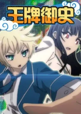 Смотреть аниме онлайн Лучший цензор