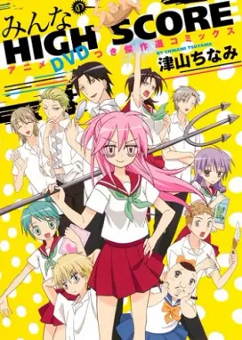 Смотреть аниме онлайн Лучший результат