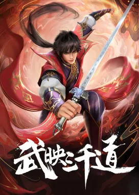 Смотреть аниме онлайн Лучший зять всех времён 2