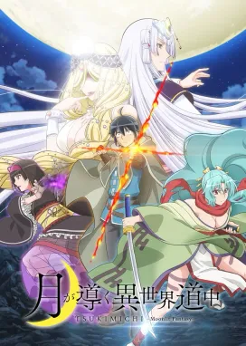 Смотреть аниме онлайн Лунное путешествие приведёт к новому миру