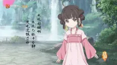 Лю Яо: Возрождение клана Фуяо 【六爻动画】小水坑CV: 周侗
