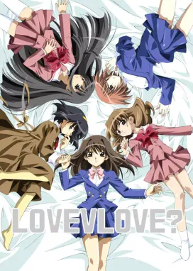 Смотреть аниме онлайн Любовь любовь?