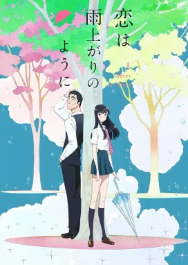 Смотреть аниме онлайн Любовь похожа на прошедший дождь