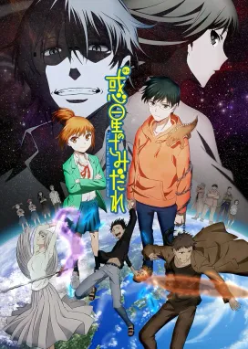 Смотреть аниме онлайн Люцифер и Бисквитный Молот