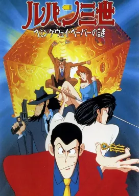 Смотреть аниме онлайн Люпен III: Бумаги Хемингуэя