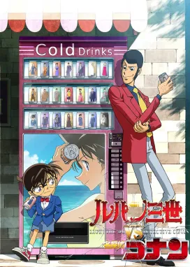 Смотреть аниме онлайн Люпен III против детектива Конана