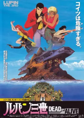 Смотреть аниме онлайн Люпен III: Живым или мёртвым