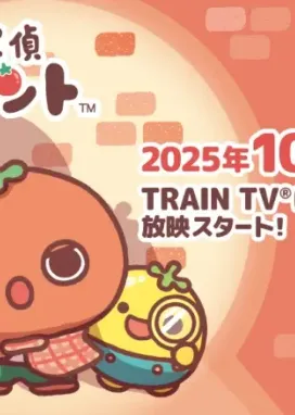 Смотреть аниме онлайн Лжедетектив Томанто