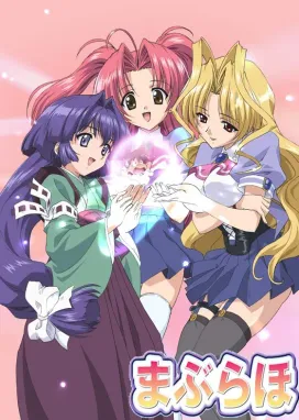 Смотреть аниме онлайн Мабурахо