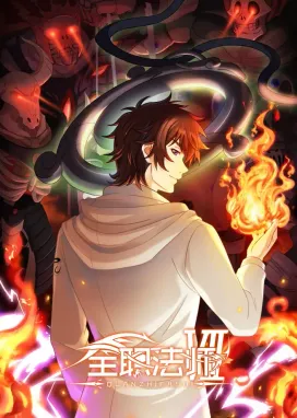 Смотреть аниме онлайн Маг на полную ставку 7