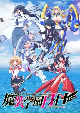 Смотреть аниме онлайн Магическая академия Атараксия: Гибрид x Сердце