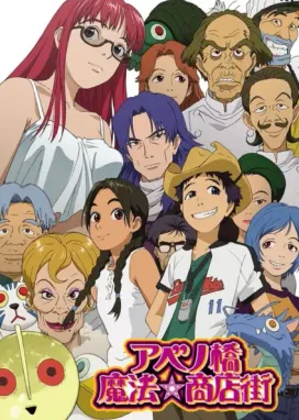 Смотреть аниме онлайн Магический округ Абэнобаси