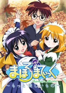 Смотреть аниме онлайн Махороматик: Ещё больше прекрасного!