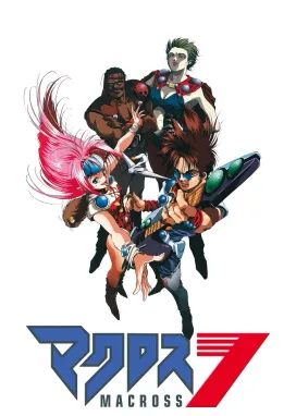 Смотреть аниме онлайн Макросс 7