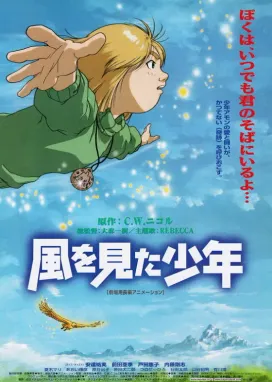 Смотреть аниме онлайн Мальчик, который видел ветер