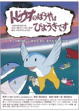 Смотреть аниме онлайн Мальчик-летучая рыбка заболел