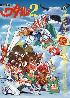 Смотреть аниме онлайн Маленькие спасатели 2