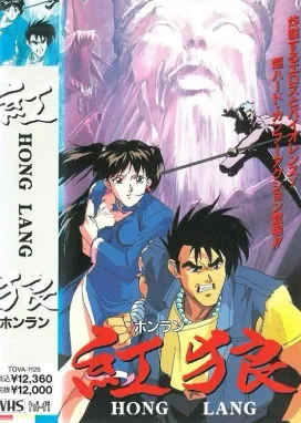 Смотреть аниме онлайн Малиновый волк