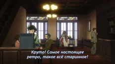 Мао Скриншот 2 эпизод 2