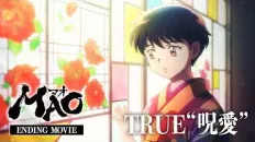 Мао ED1 «Juai» — TRUE