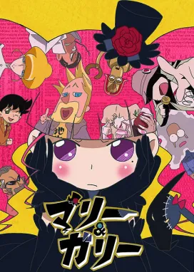 Смотреть аниме онлайн Мари и Гали