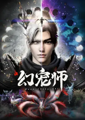 Смотреть аниме онлайн Укротитель духовных питомцев