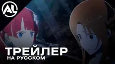 Мастера Меча Онлайн: Безответная бабочка PV1 (AniLiberty) Озвучка