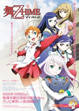 Смотреть аниме онлайн Май-Отомэ