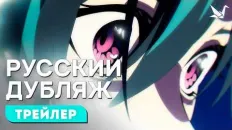 Меч и жезл Вистории 2 PV1 (Творческая студия МИР) Озвучка