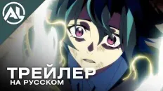 Меч и жезл Вистории 2 PV1 (AniLiberty) Озвучка