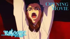 Меч и жезл Вистории 2 OP1 «BELIEVERS» — ASH DA HERO
