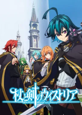 Смотреть аниме онлайн Меч и жезл Вистории