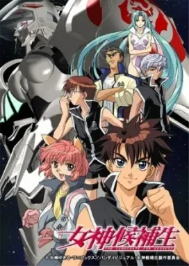 Смотреть аниме онлайн Кандидат для Богини