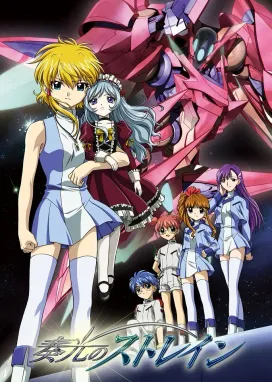 Смотреть аниме онлайн Мерцающий Стрэйн