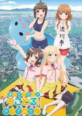 Смотреть аниме онлайн Местные идолы