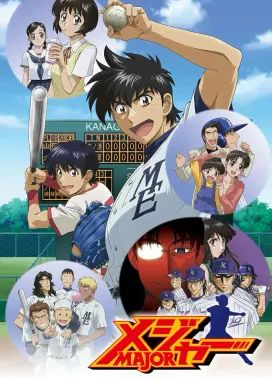 Смотреть аниме онлайн Мэйджор 2