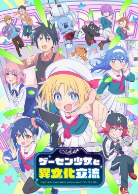 Смотреть аниме онлайн Межкультурный обмен с девушкой у игровых автоматов