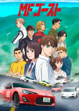 Смотреть аниме онлайн MF Призрак