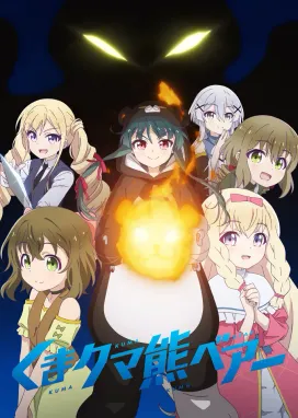 Смотреть аниме онлайн Ми-ми-ми-мишка