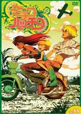 Смотреть аниме онлайн Мичико и Хатчин