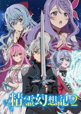 Смотреть аниме онлайн Мифический дух: Хроники 2