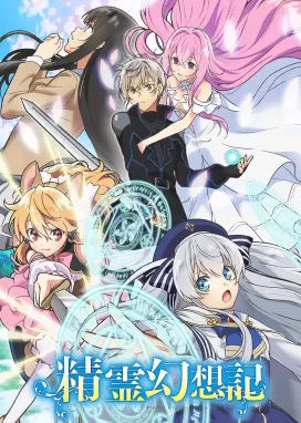 Смотреть аниме онлайн Мифический дух: Хроники