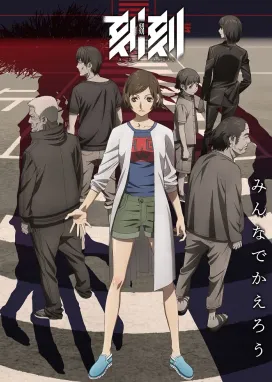 Смотреть аниме онлайн Миг за мигом