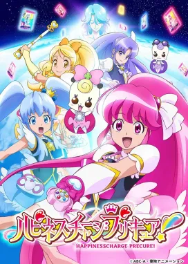 Смотреть аниме онлайн Милое лекарство: Зарядись счастьем!