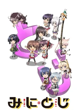 Смотреть аниме онлайн Мини-жрицы