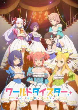 Смотреть аниме онлайн Мир эпохи звёзд