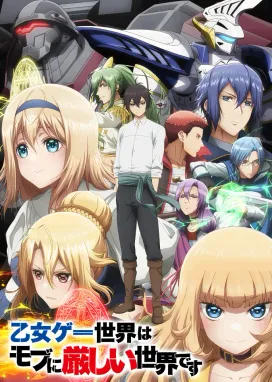 Смотреть аниме онлайн Мир отомэ-игр — это тяжёлый мир для мобов